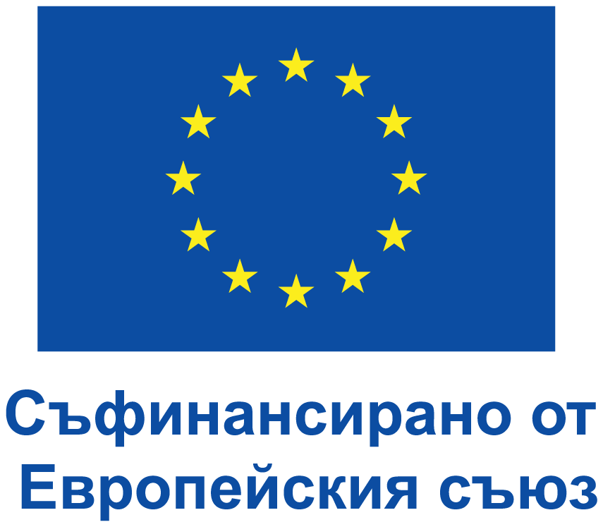 Съфинансирано от Европейския съюз