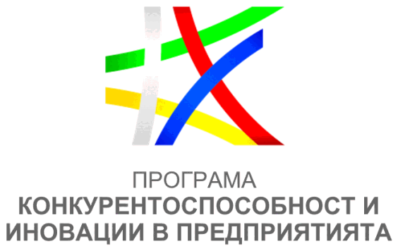 Програма Конкурентоспособност и иновации в предприятията
